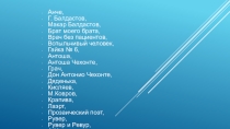 Презентация по литературе к уроку на тему А. П. Чехов. Рассказ Толстый и тонкий. Разоблачение лицемерия в рассказе (6 класс)