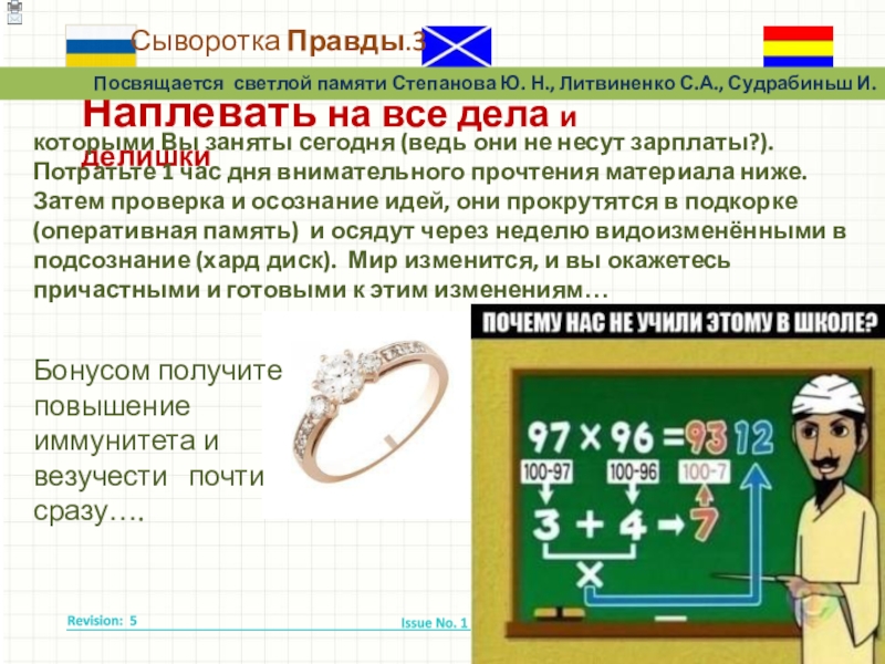 Занимательная математика. О валютах на пальцах. Круг замкнулся.