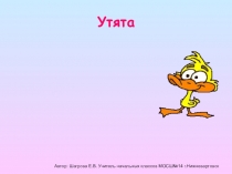 Физминутки на уроках в начальной школе