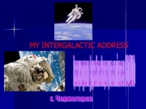 Презентация по английскому языку Мой галактический паспорт