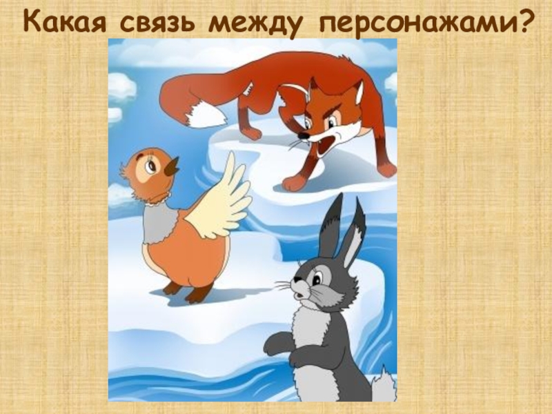 Картинки Серая Шейка Мамин Сибиряк