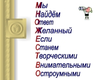 Множество урок в 3 классе