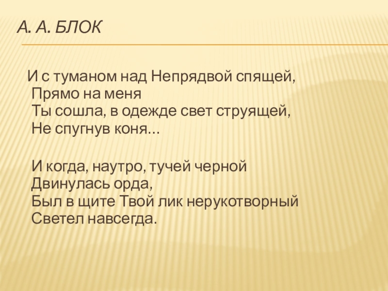 Богородице дево радуйся 3 класс музыка презентация