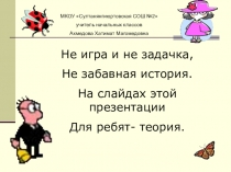 Презентация по русскому языку на тему Имя существительное (3 класс)