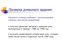 Урок №22 Сортировка, удаление и добавление записей