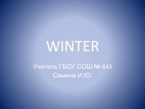 Презентация по английскому языку Seasons. Winter (5 класс)