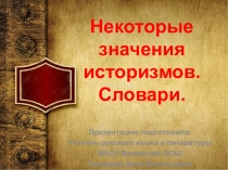 Презентация по русскому языку на тему Словари и значение историзмов