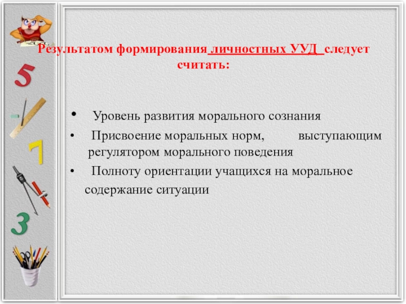 Какое из утверждений следует считать правильным