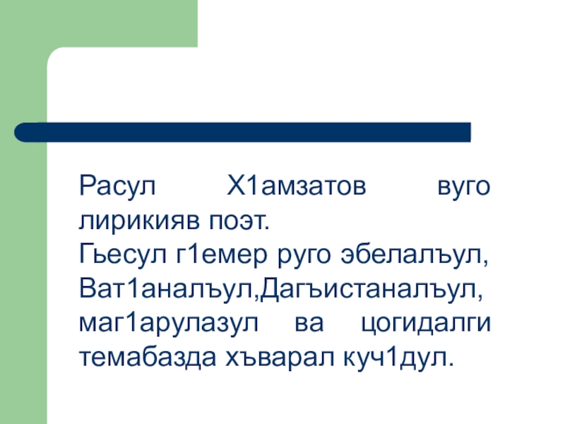 Глаголалъул чан. Вуго цо мун вуго. Дие мун йокьула перевод. Сейлормун нетфликс. Аниме сэйлормун.