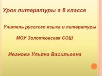 Кавказ в жизни Лермонтова