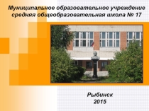 Презентация к уроку по теме Лесные пожары