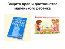 Презентация к общему родительскому собранию в ДОУ
