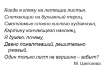 Презентация к уроку на туму Причастие как особая форма глагола. Образование причастий 10 класс