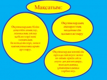 Бірқалыпты қозғалыс кезіндегі жылдамдық