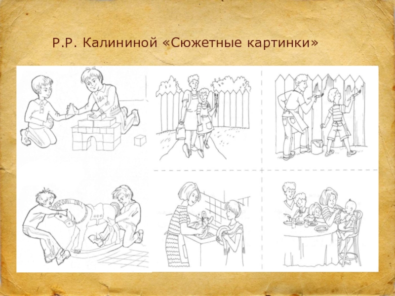 Методика картинки про блэки дж блюм 1950 общая характеристика метода