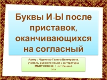 Презентация по русскому языку на тему Лексикология (УМК Л.М.Рыбченкова)