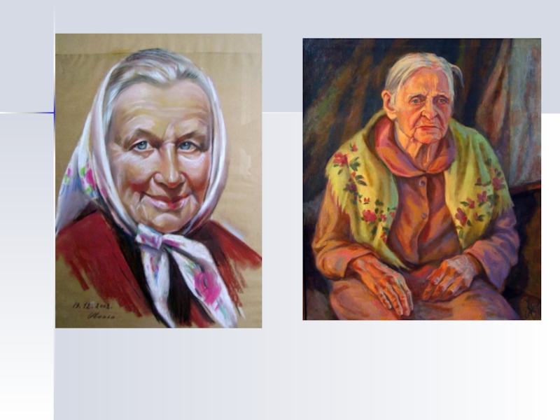 Мудрость старости 4 класс. Мудрость старости. Портрет бабушки. Портрет пожилого человека. Портрет бабушки и дедушки.
