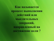 Презентация к открытому уроку по теме Решение уравнений.