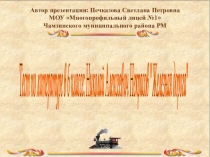 Железная дорога Н.А.Некрасова.