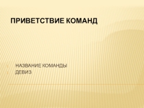 Викторина в 5 классе по истории Древнего Мира