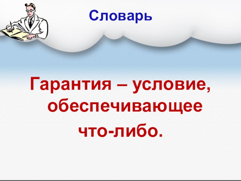 Презентация права и обязанности граждан 7 класс обществознание презентация