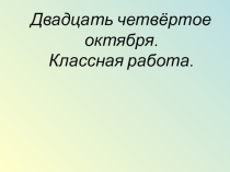 Причастие как ОФГ (9 класс).
