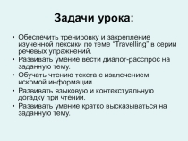Презентация по английскому языку на тему Travelling