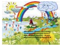 Презентація до уроку природознавство Прислів'я та загадки про воду