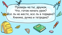 Презентация и урок по математике на темуУмножение трёхзначного числа на однозначное(3 класс)