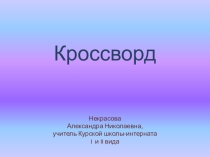 Презентация по окружающему миру по темеПравила дорожного движения