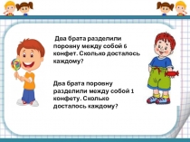 Презентация к уроку Дроби вокруг нас