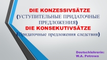Презентация к уроку немецкого языка по теме Придаточные предложения следствия, придаточные уступительные предложения