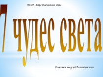 Презентация по окружающему миру