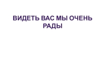 Презентация по русскому языку на тему Род имён прилагательных (3 класс)