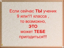 Участие в элективных курсах по подготовке к ЕГЭ по математике