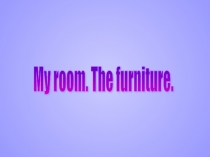 Презентация по английскому языку на тему: Мой дом