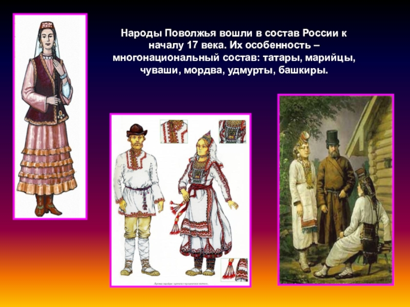 История россии 7 класс сословный быт и картина мира русского человека в 17 веке кратко