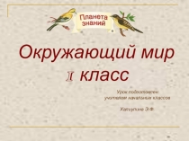 Будь здоров!