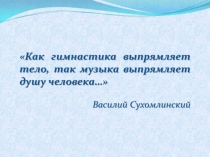 Духовно-нравственное воспитание в школе