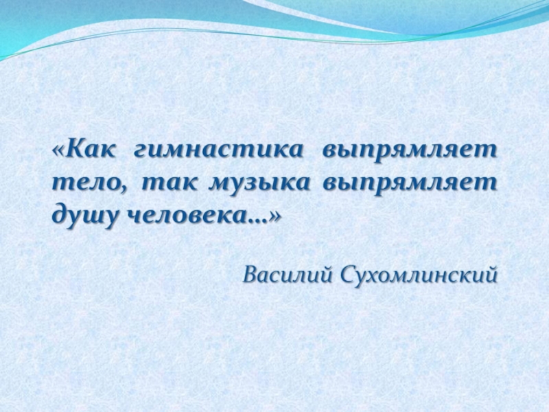 Духовно-нравственное воспитание в школе