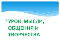 Презентация по окружающему миру на тему Природные зоны. Степь