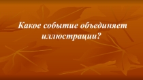 Презентация по истории России Народные выступления 17в