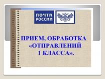 Презентация по учебной практике по профессии Оператор связи