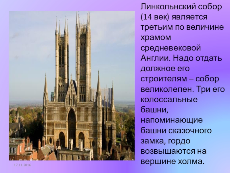 Путешествие по памятным местам средневековых государств европы 6 класс проект