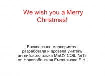 Презентация по английскому языку Merry Christmas! (9 класс)