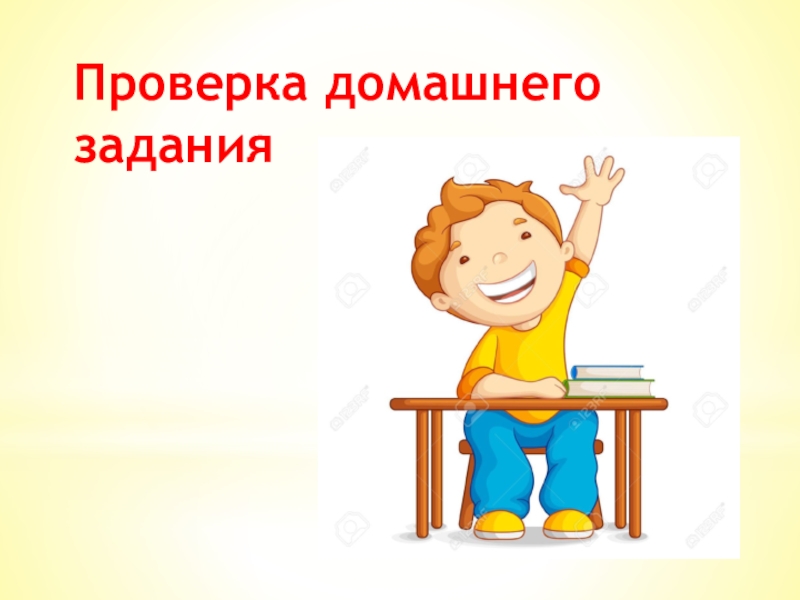 Картинки для дз