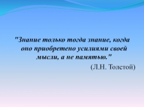 Презентация по математике по теме: Пропорция (6класс)