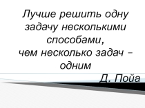 Презентация по геометрии Подготовка к ОГЭ. Площади фигур