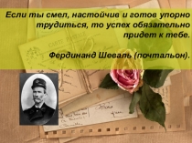 Презентация к уроку Мягкий знак после шипящих в глаголах 2-ого лица единственного числа