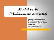 Презентация по английскому языку на тему Модальные глаголы (7 класс)